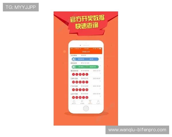 玩球直播团队彩票与数字高频玩法避坑防骗指南